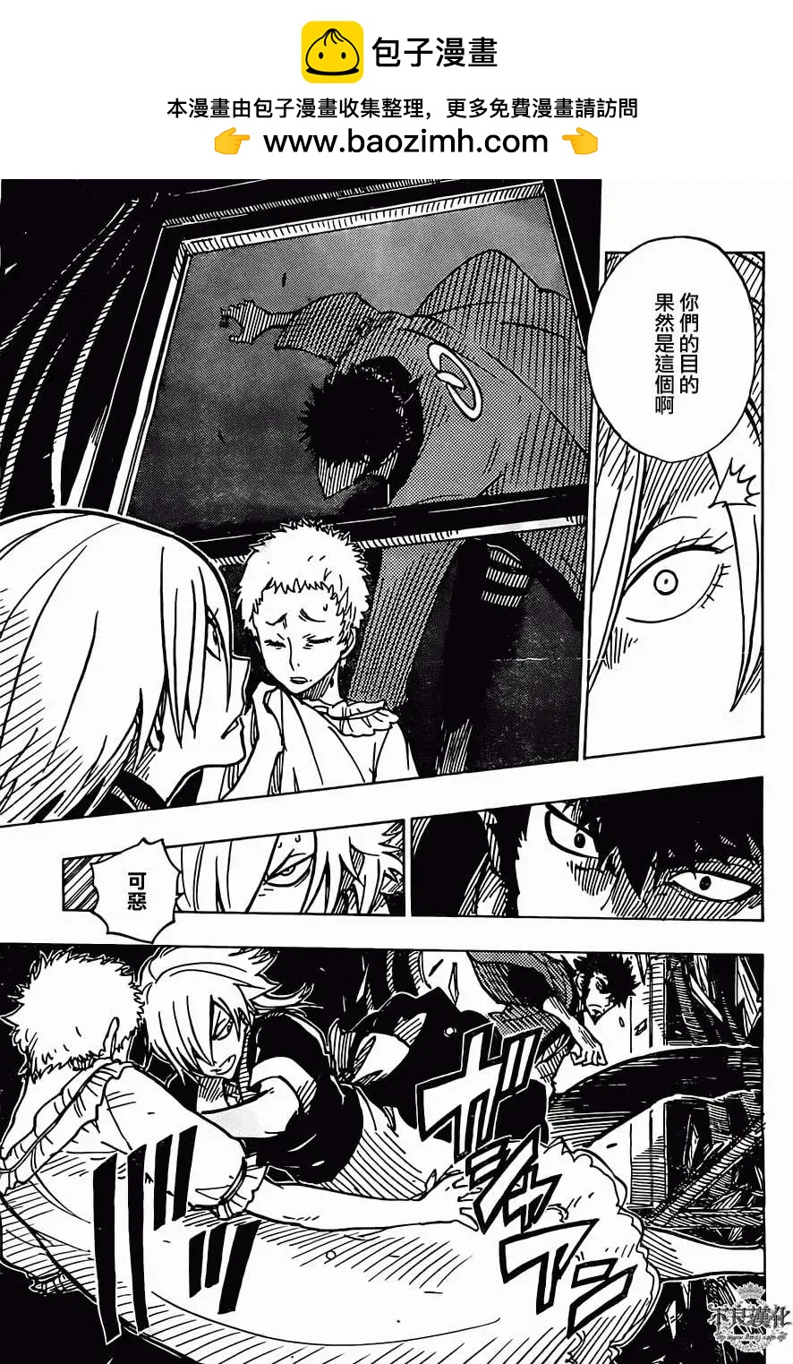 Dimension W维度战记 - 第24回 - 第7张图