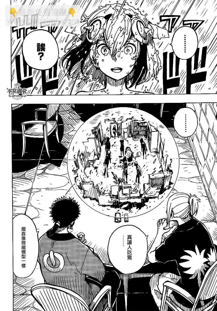 Dimension W维度战记 - 第22回 - 第13张图