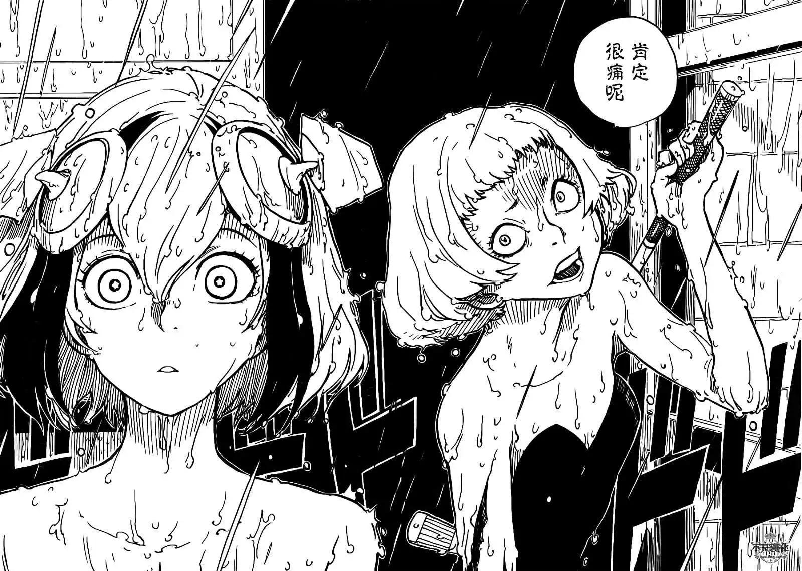 Dimension W维度战记 - 第22回 - 第17张图