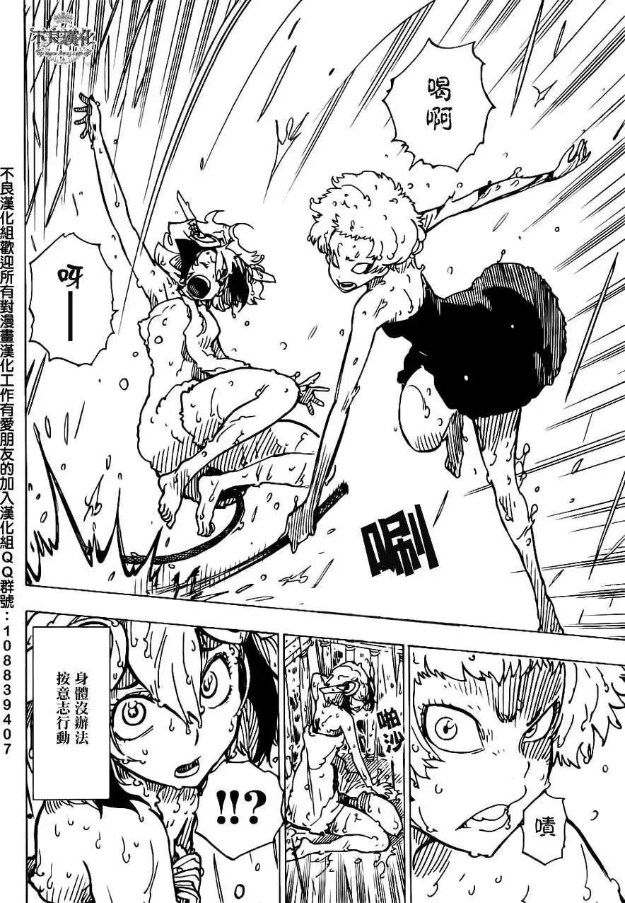 Dimension W维度战记 - 第22回 - 第18张图