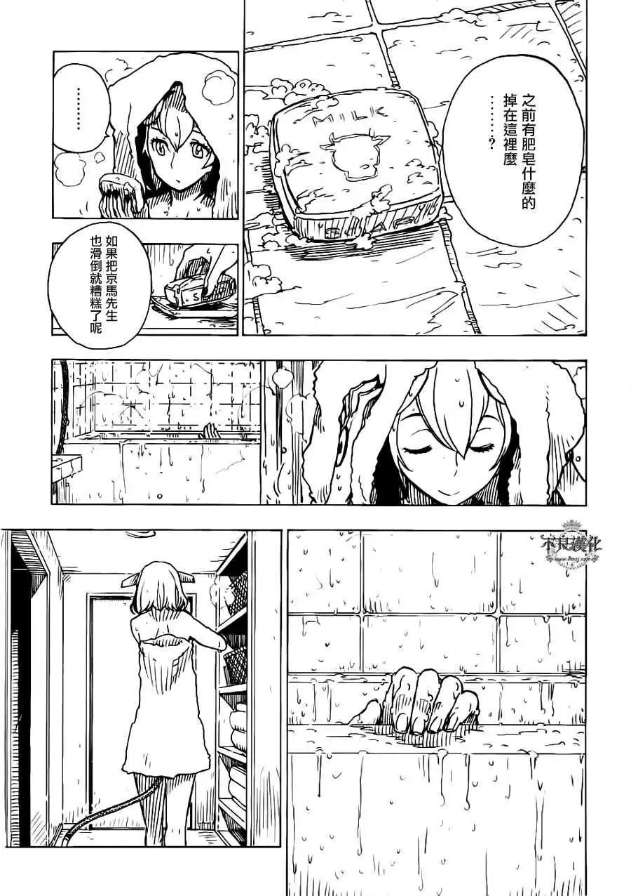 Dimension W维度战记 - 第22回 - 第9张图