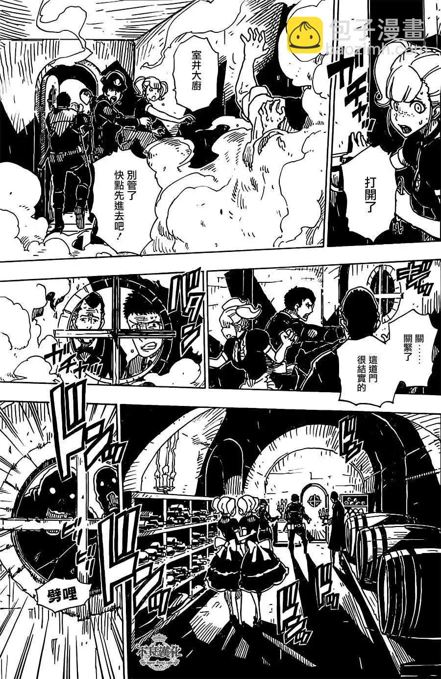 Dimension W维度战记 - 第26回 - 第13张图