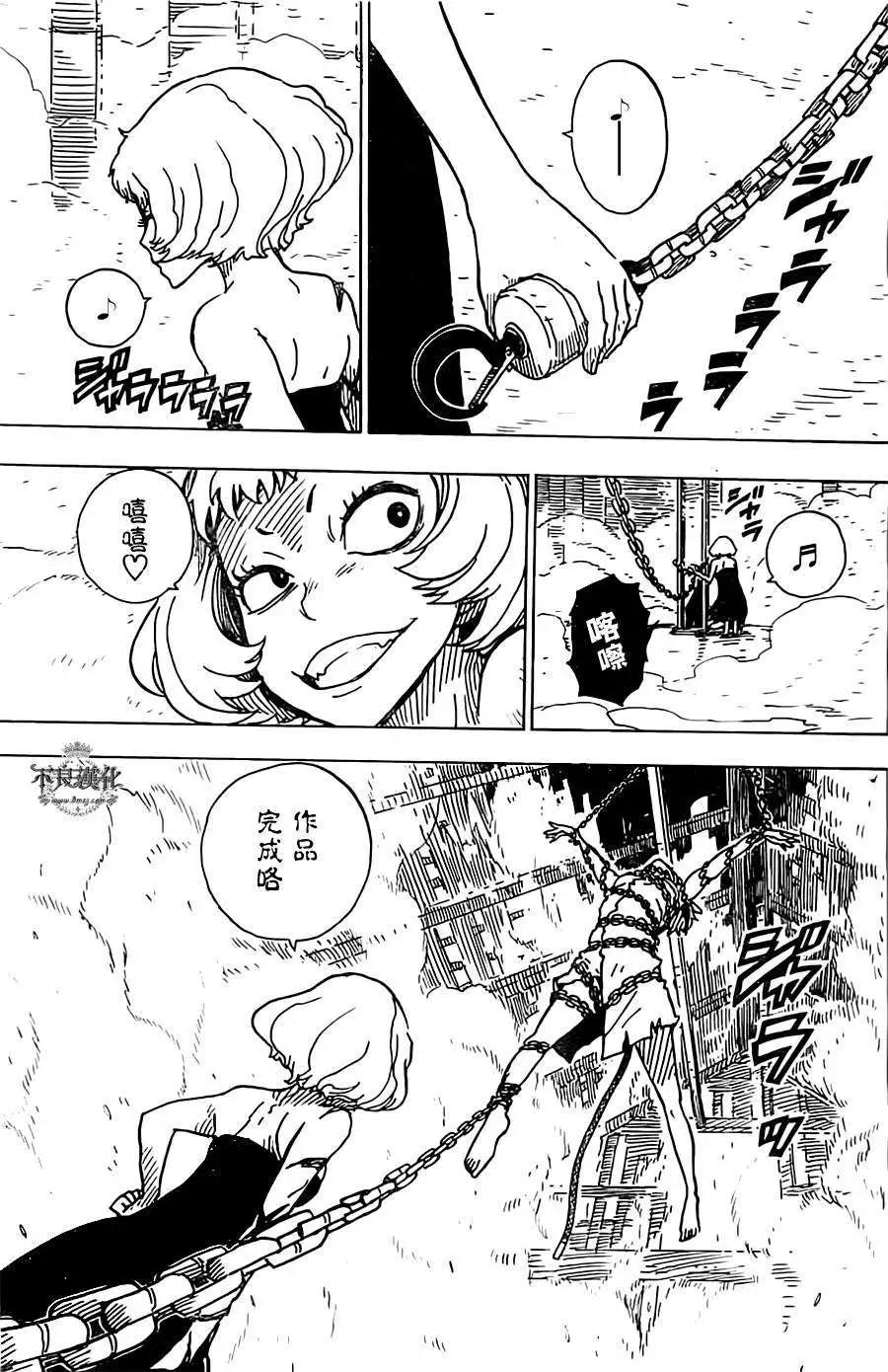 Dimension W维度战记 - 第26回 - 第15张图