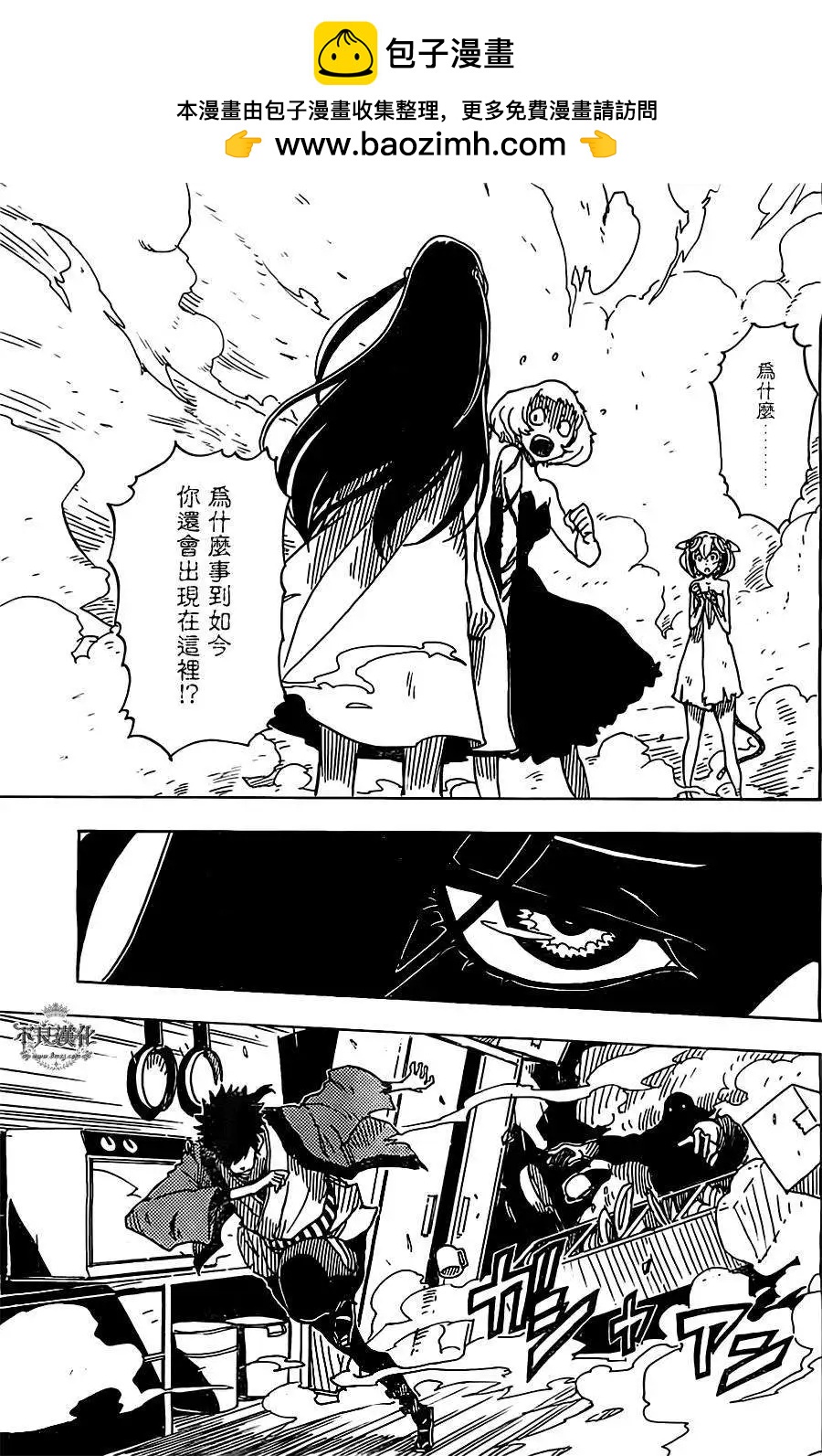 Dimension W维度战记 - 第26回 - 第22张图