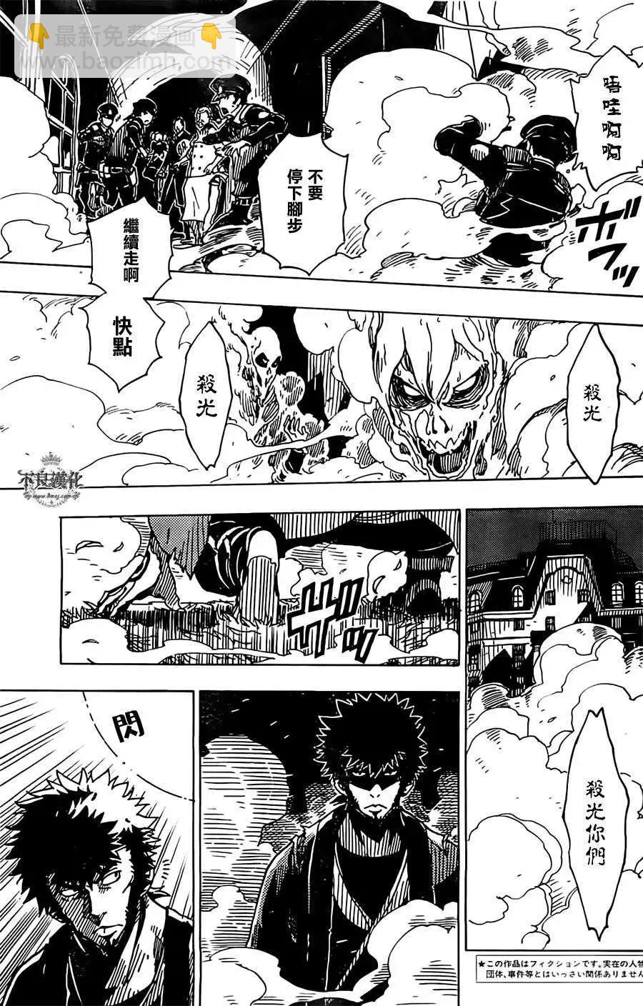 Dimension W维度战记 - 第26回 - 第3张图