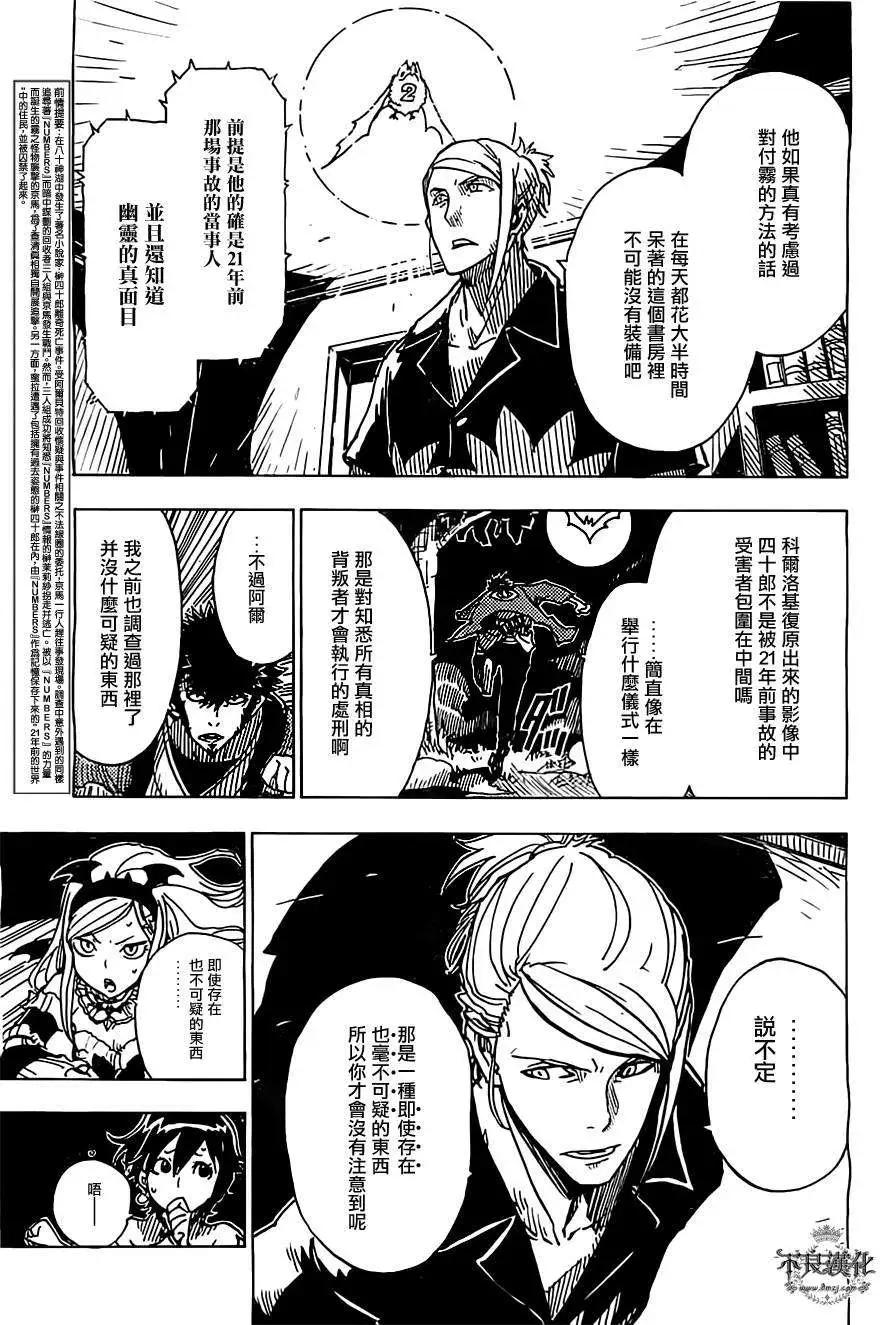 Dimension W维度战记 - 第26回 - 第5张图