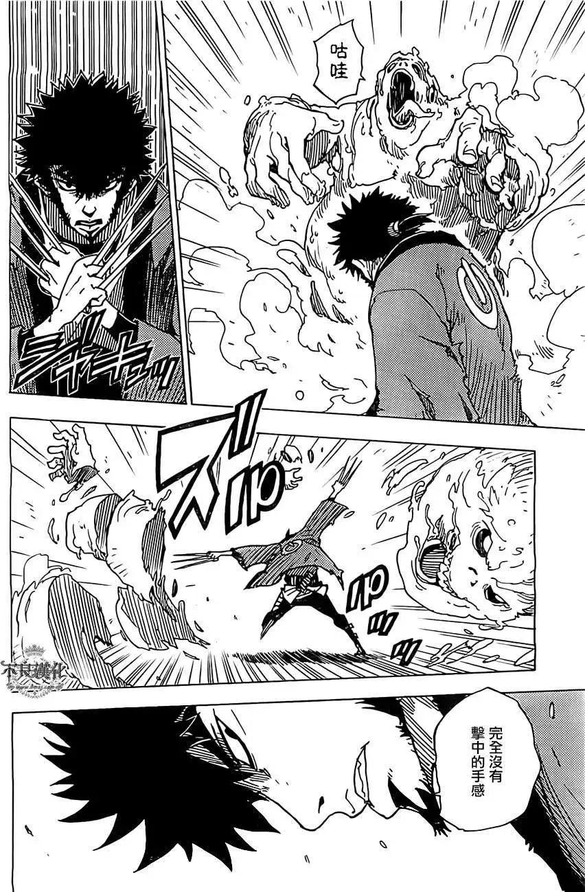 Dimension W维度战记 - 第26回 - 第8张图