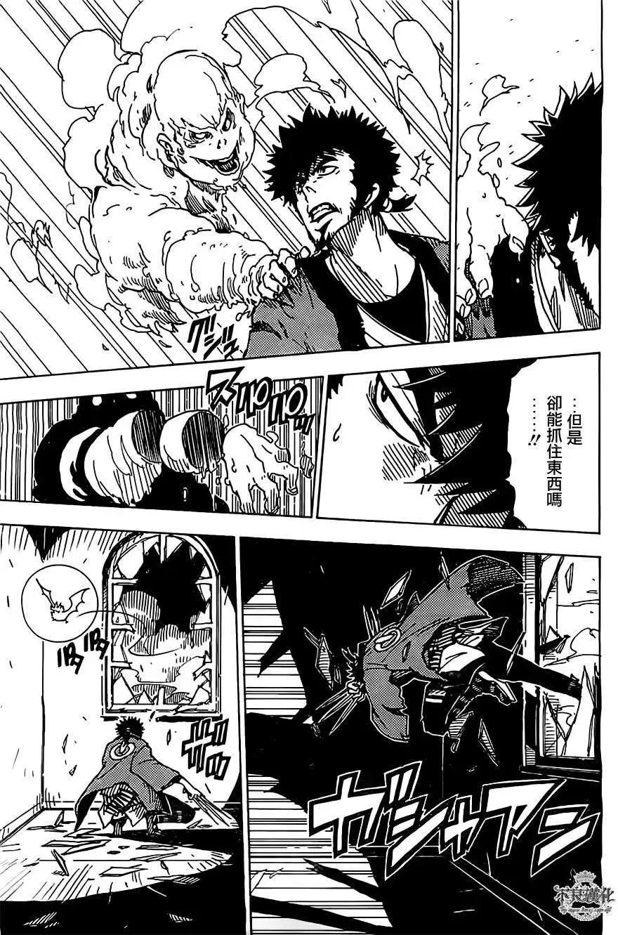 Dimension W维度战记 - 第26回 - 第9张图