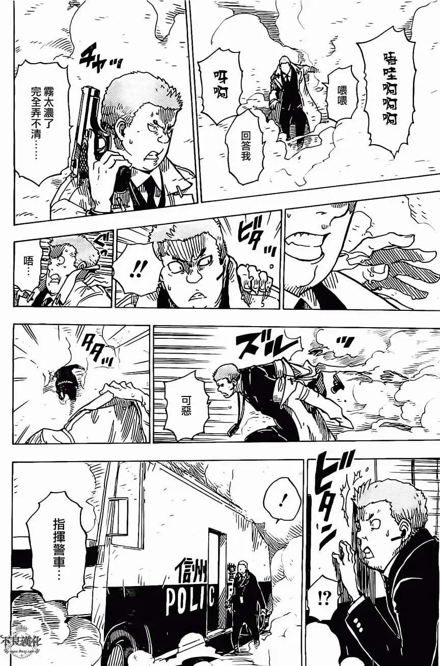 Dimension W维度战记 - 第25回 - 第10张图