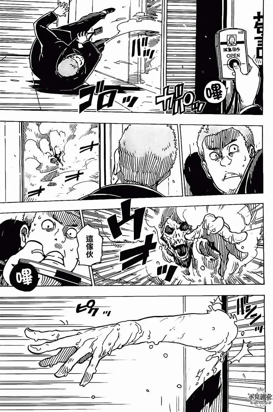 Dimension W维度战记 - 第25回 - 第11张图