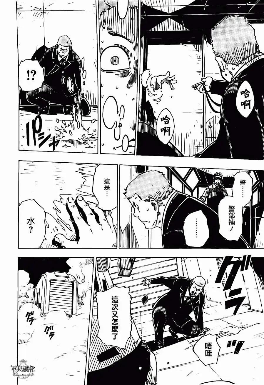 Dimension W维度战记 - 第25回 - 第12张图