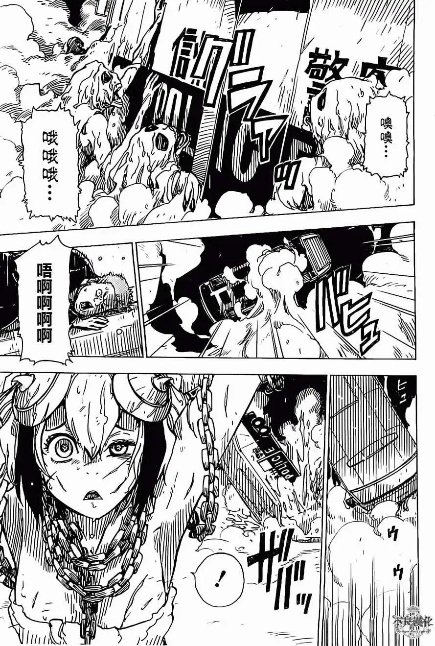 Dimension W维度战记 - 第25回 - 第13张图