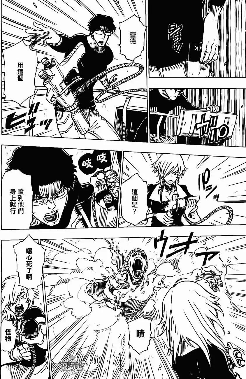 Dimension W维度战记 - 第25回 - 第20张图