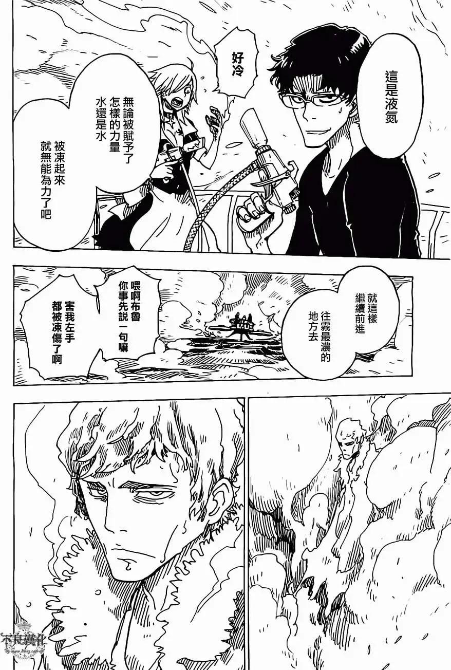 Dimension W维度战记 - 第25回 - 第22张图