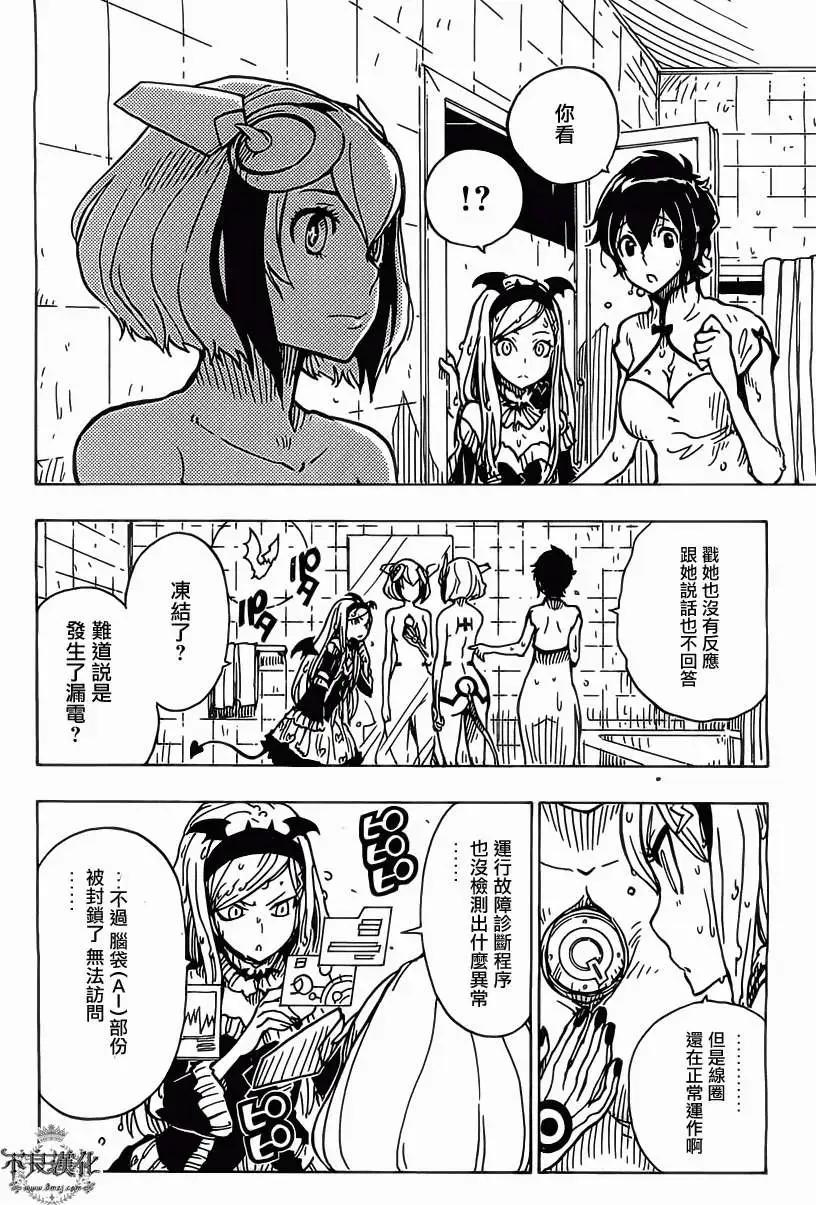 Dimension W维度战记 - 第27回 - 第11张图