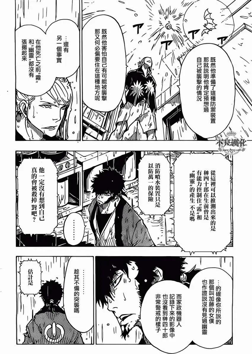 Dimension W维度战记 - 第27回 - 第17张图