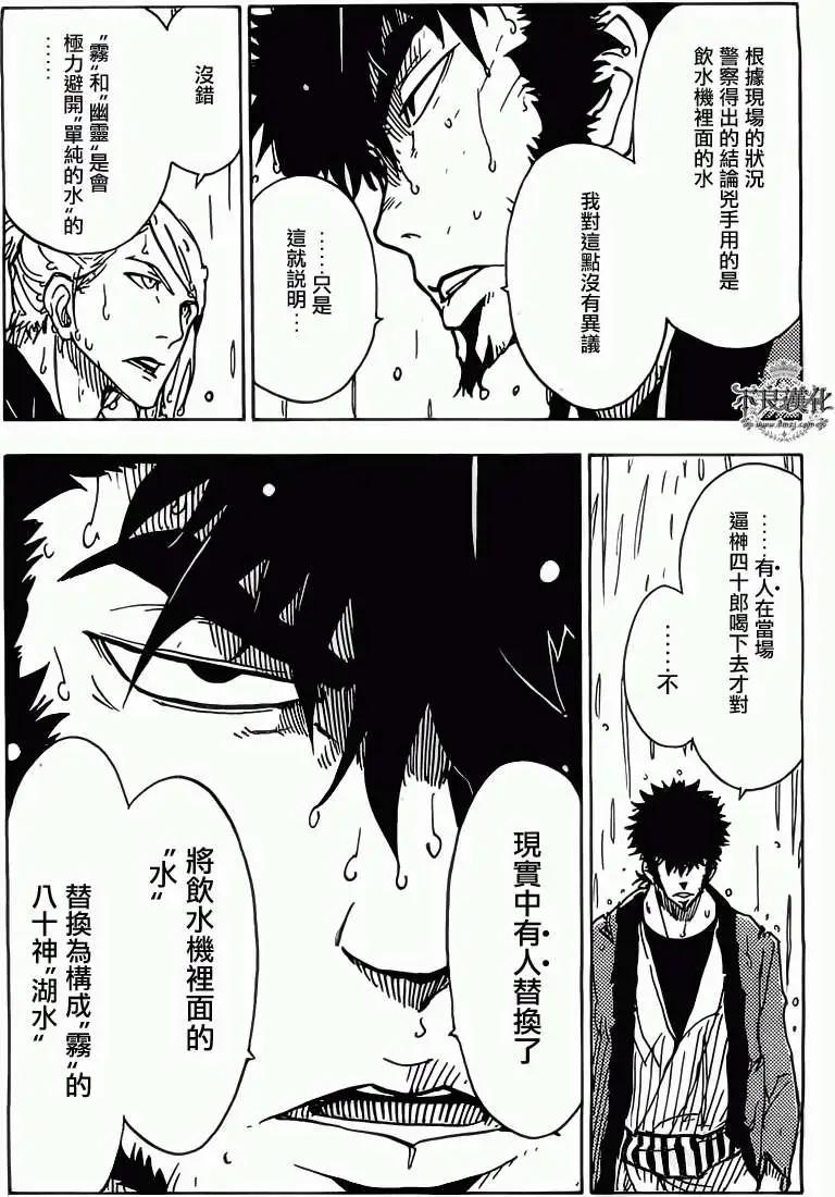 Dimension W维度战记 - 第27回 - 第19张图