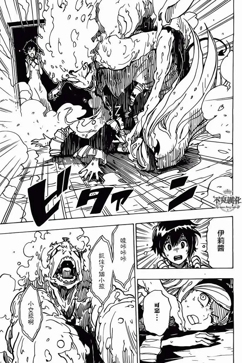 Dimension W维度战记 - 第27回 - 第3张图