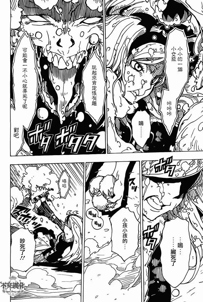 Dimension W维度战记 - 第27回 - 第4张图