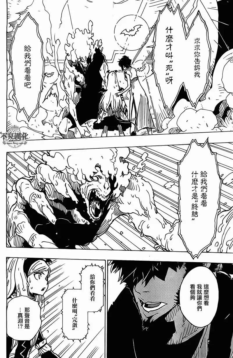 Dimension W维度战记 - 第27回 - 第6张图