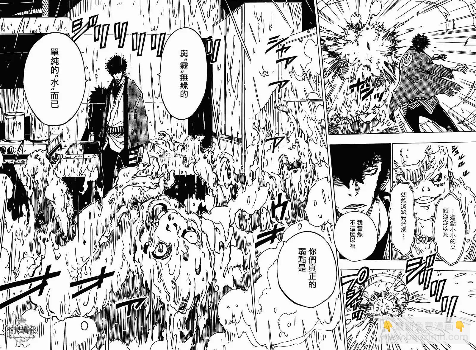 Dimension W维度战记 - 第27回 - 第8张图