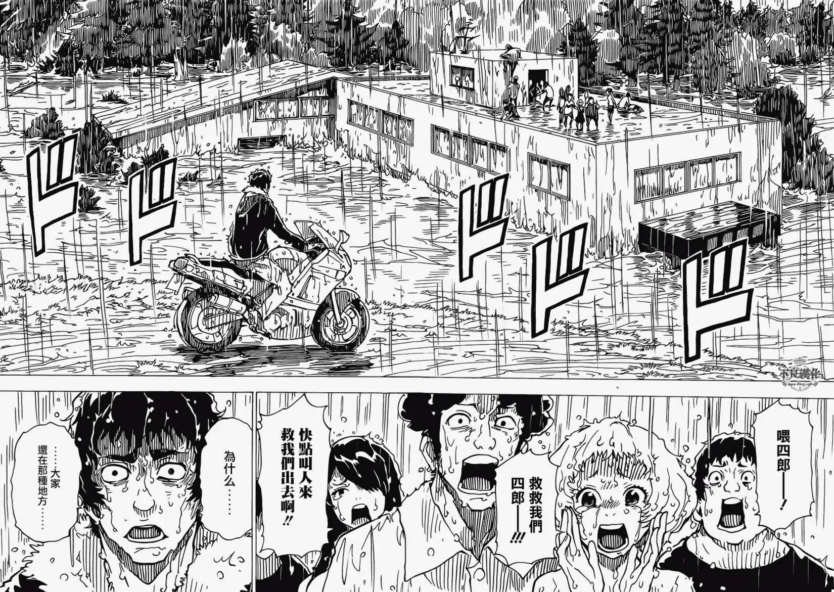 Dimension W维度战记 - 第30回 - 第12张图