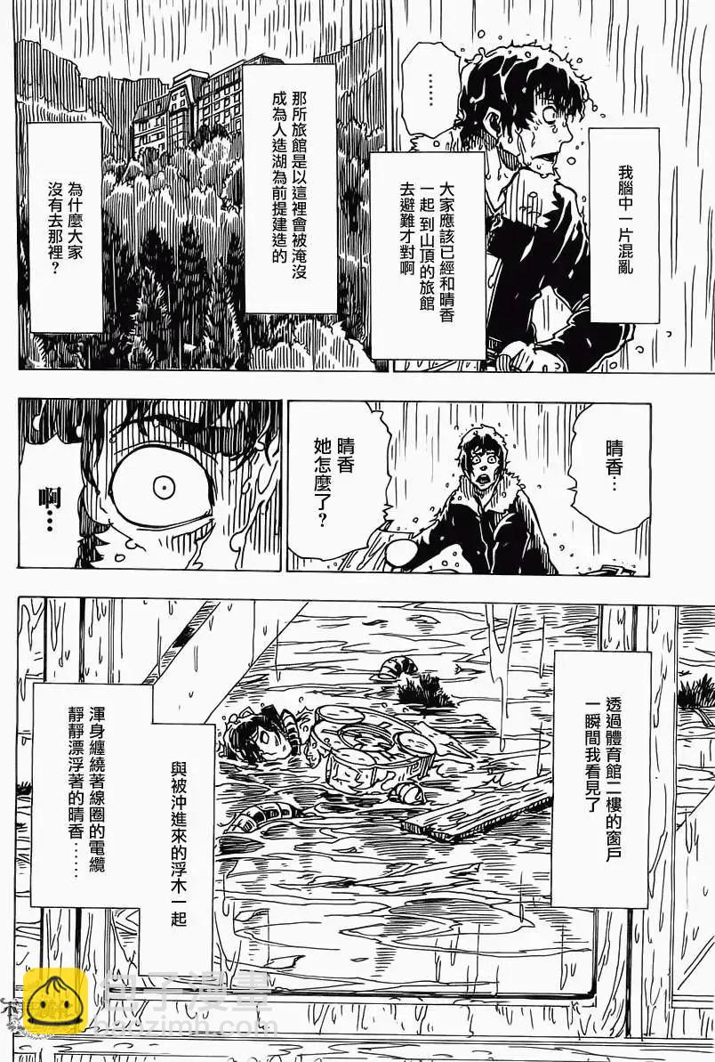 Dimension W维度战记 - 第30回 - 第13张图