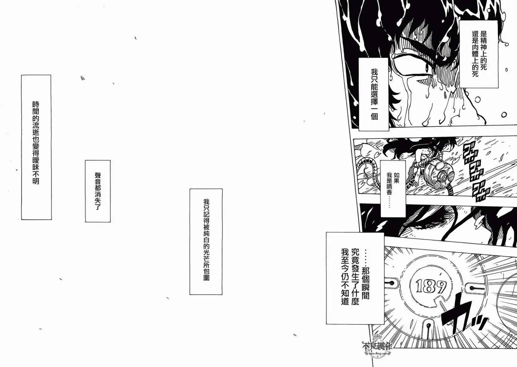 Dimension W维度战记 - 第30回 - 第15张图