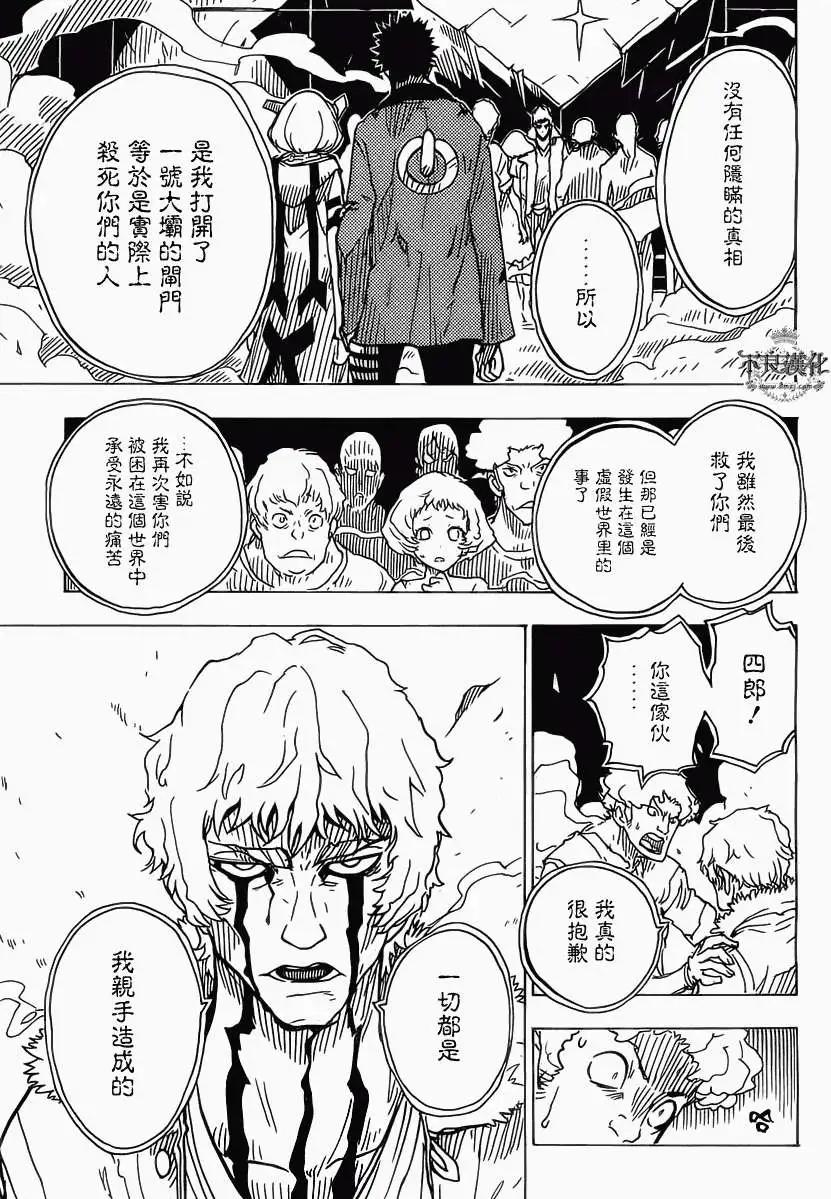 Dimension W维度战记 - 第30回 - 第17张图