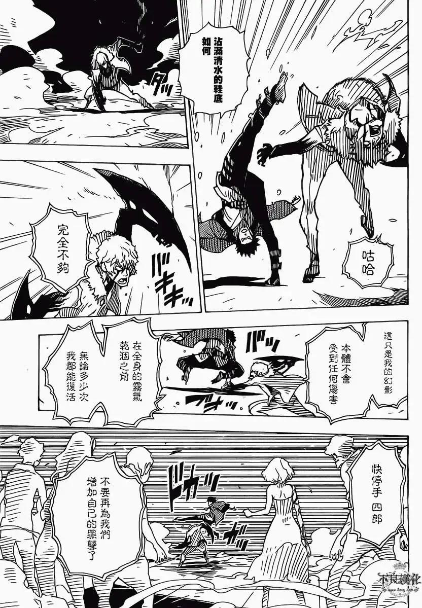 Dimension W维度战记 - 第30回 - 第21张图