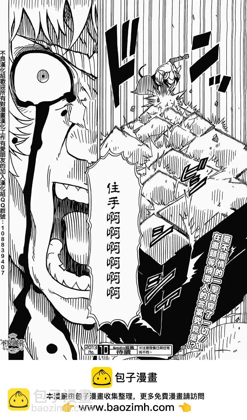 Dimension W维度战记 - 第30回 - 第26张图