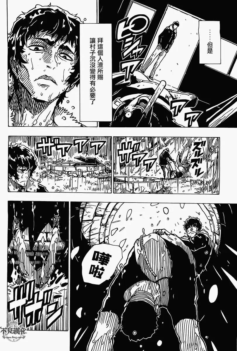 Dimension W维度战记 - 第30回 - 第6张图