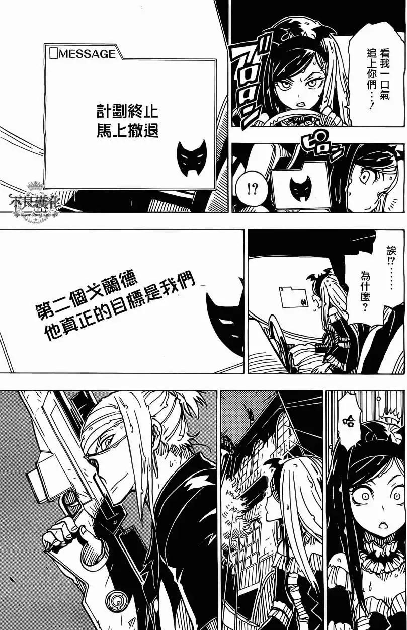 Dimension W维度战记 - 第28回 - 第13张图