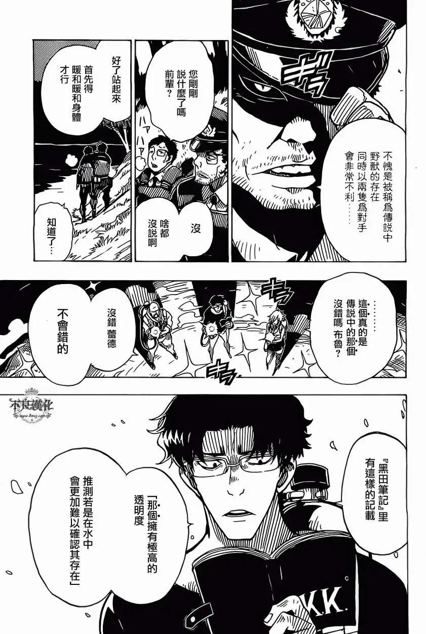 Dimension W维度战记 - 第28回 - 第15张图