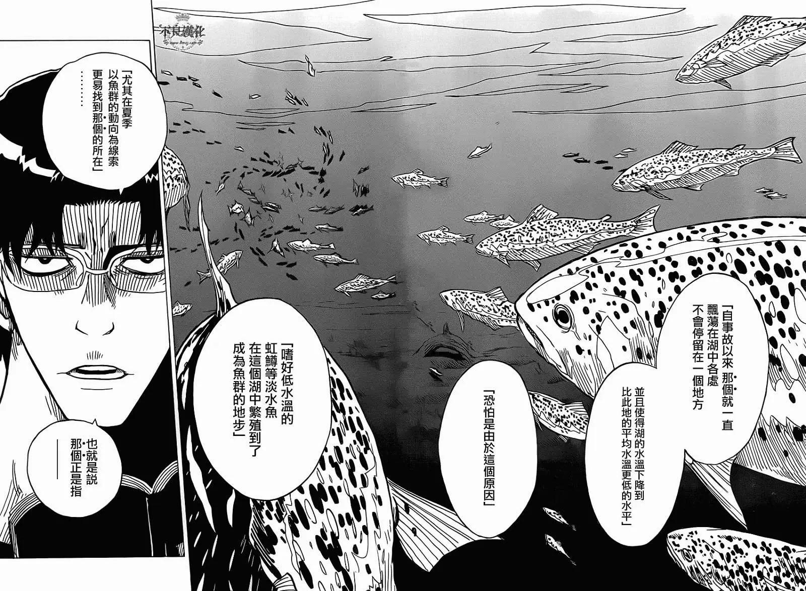 Dimension W维度战记 - 第28回 - 第16张图