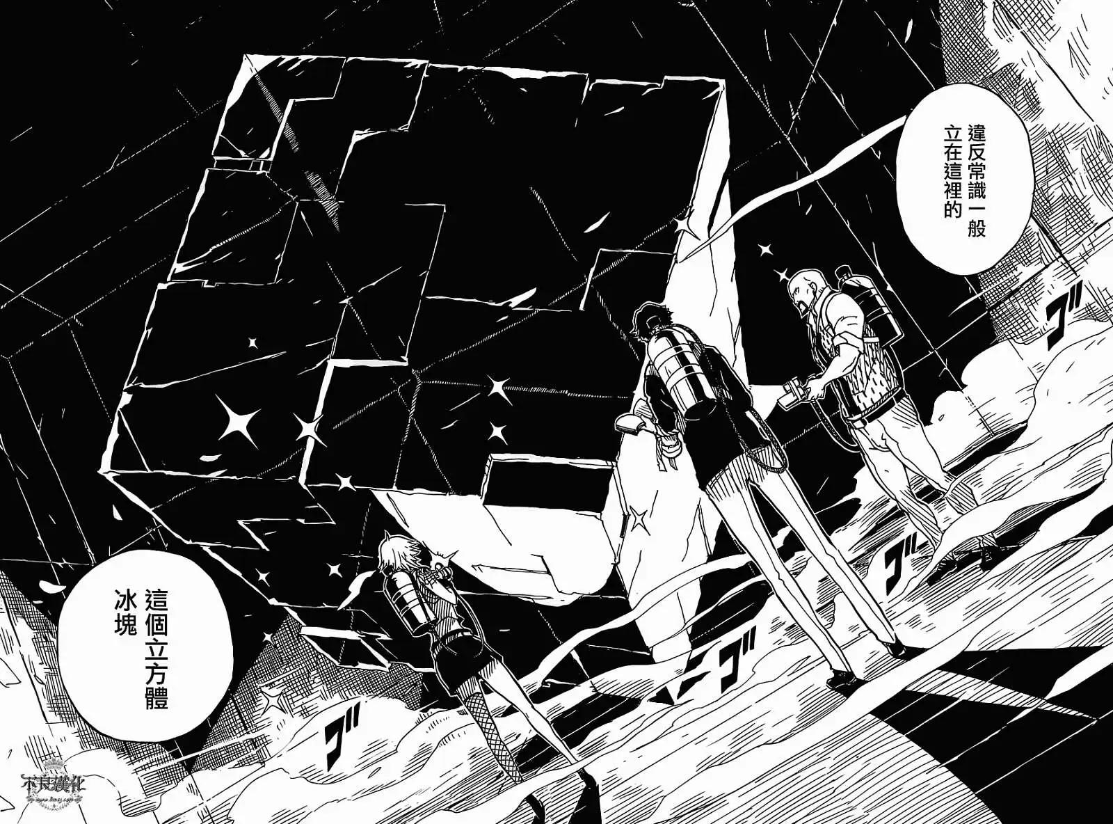 Dimension W维度战记 - 第28回 - 第17张图