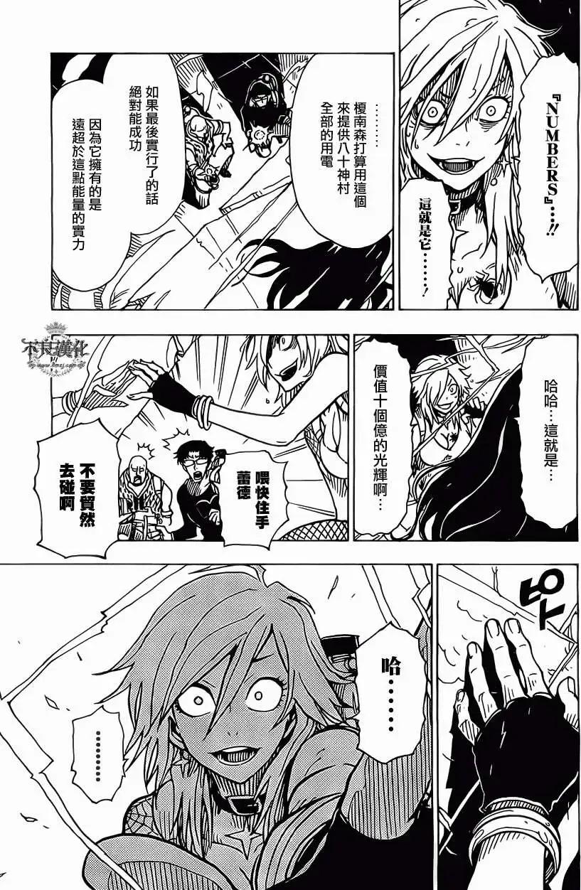 Dimension W维度战记 - 第28回 - 第20张图