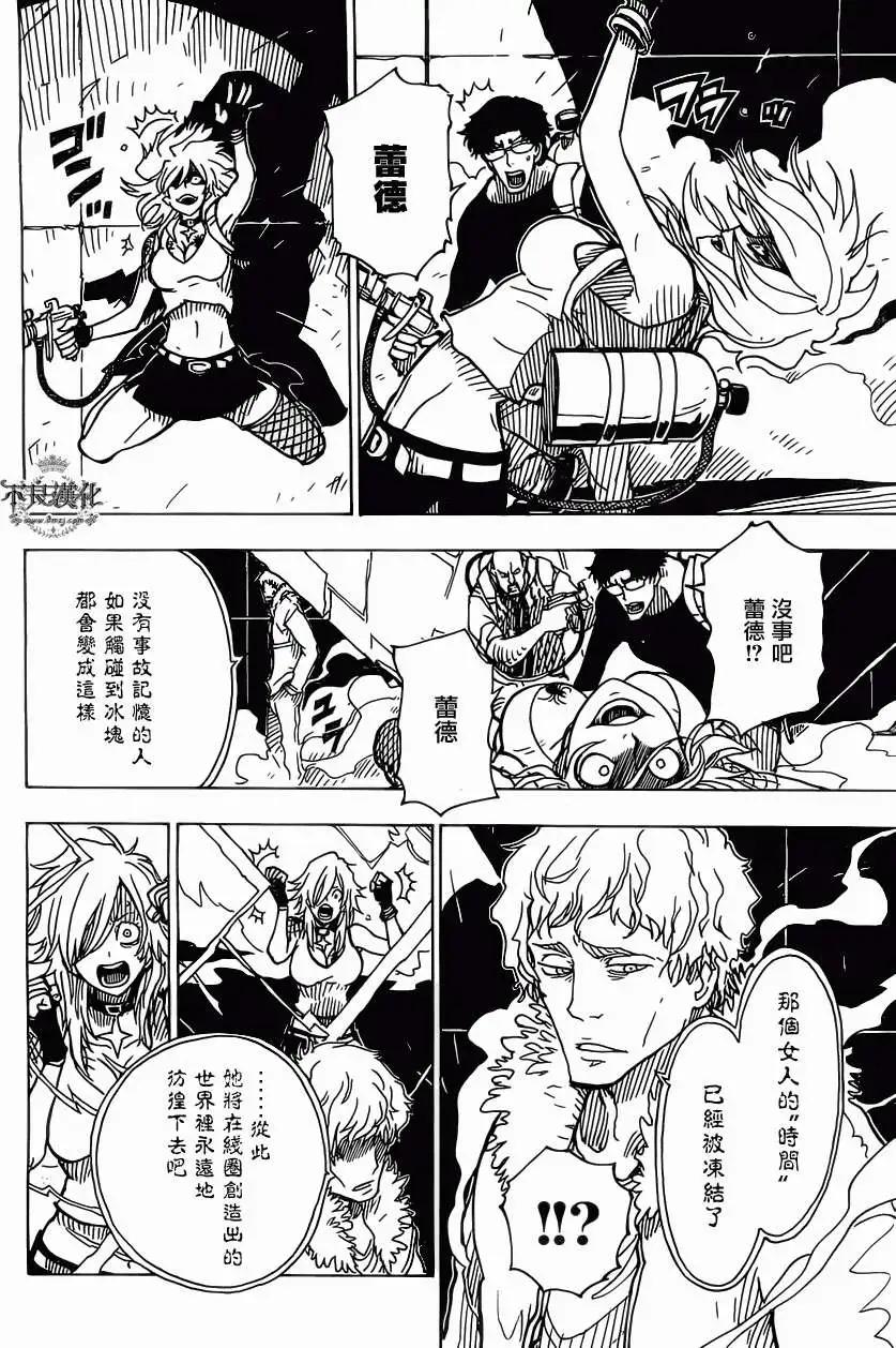 Dimension W维度战记 - 第28回 - 第21张图