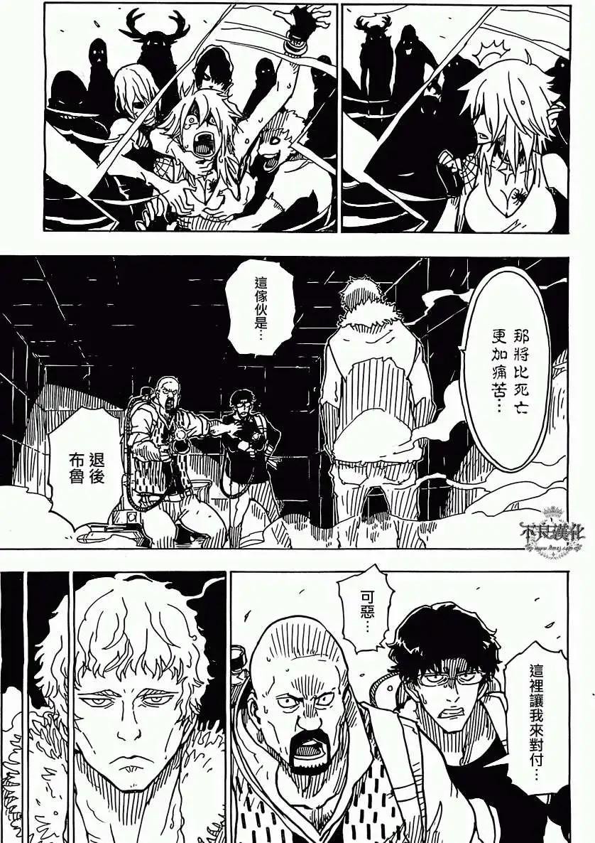 Dimension W维度战记 - 第28回 - 第22张图