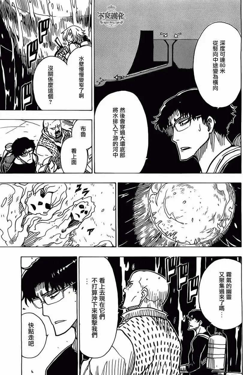 Dimension W维度战记 - 第28回 - 第3张图