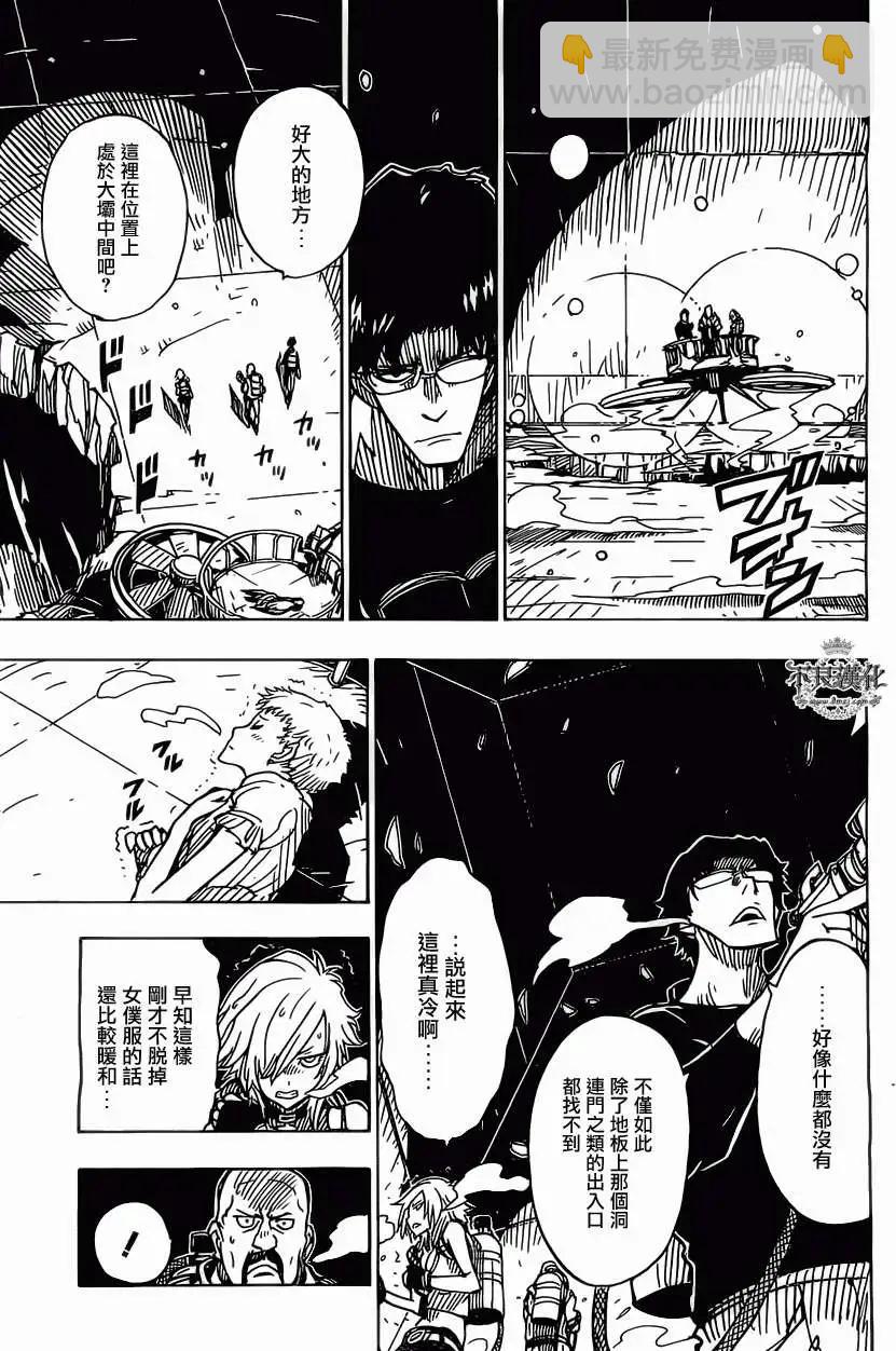 Dimension W维度战记 - 第28回 - 第5张图