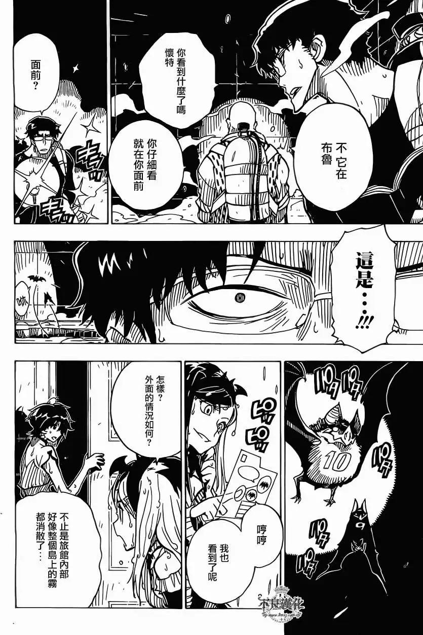 Dimension W维度战记 - 第28回 - 第6张图