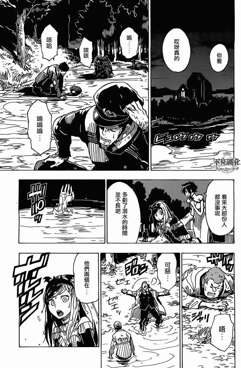 Dimension W维度战记 - 第28回 - 第7张图