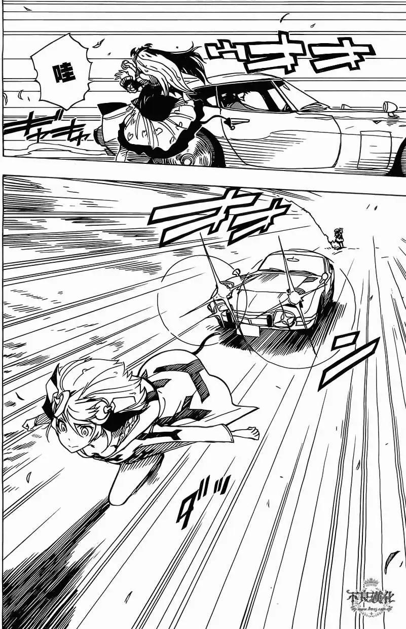 Dimension W维度战记 - 第28回 - 第8张图