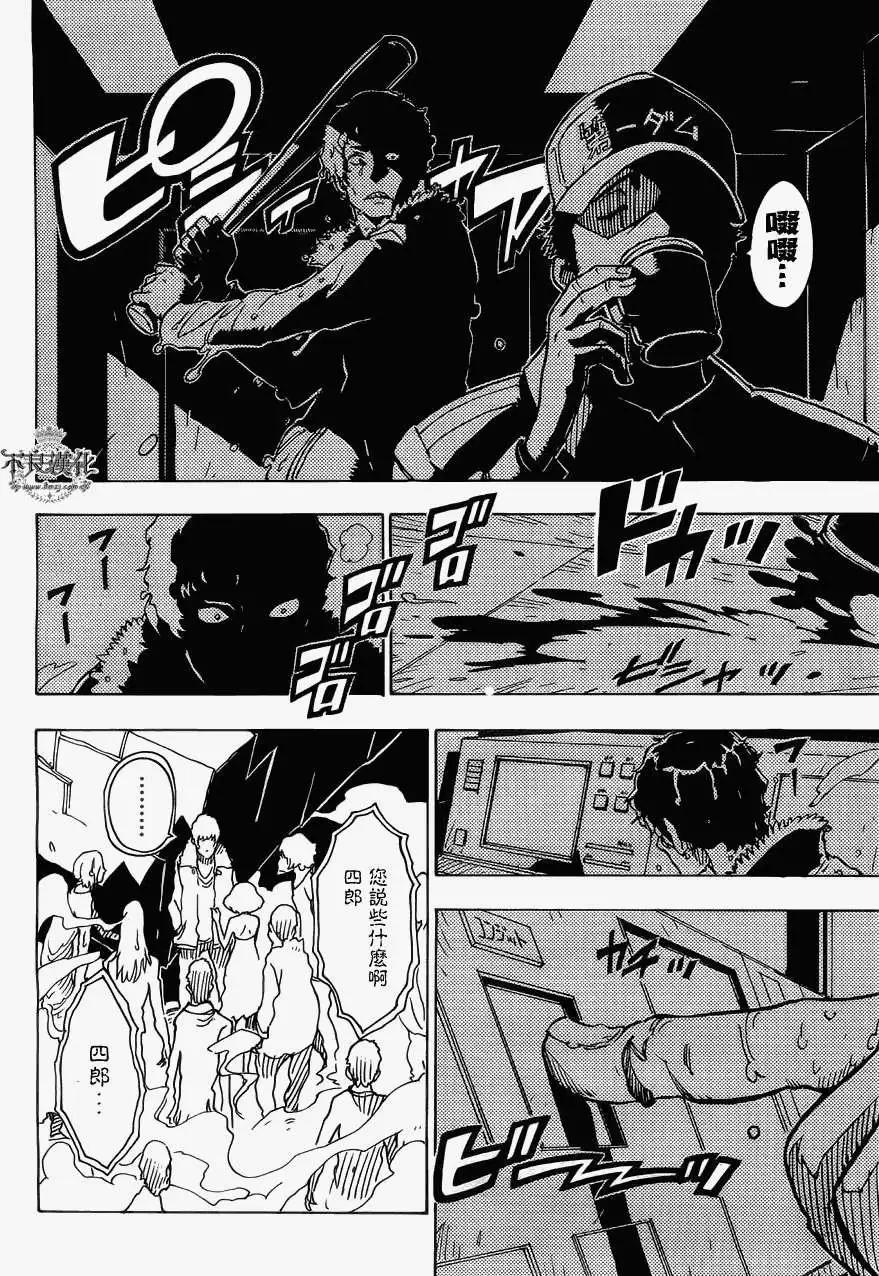 Dimension W维度战记 - 第29回 - 第10张图