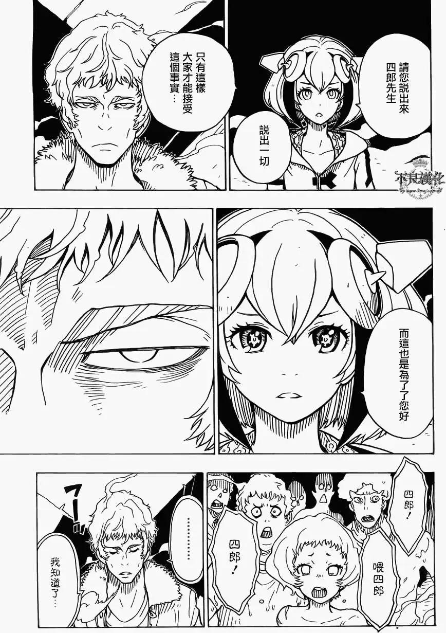 Dimension W维度战记 - 第29回 - 第11张图