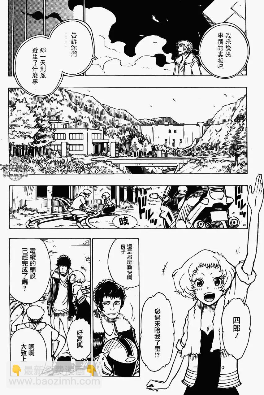 Dimension W维度战记 - 第29回 - 第12张图