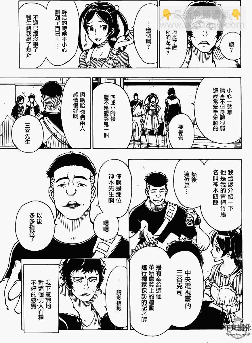 Dimension W维度战记 - 第29回 - 第15张图