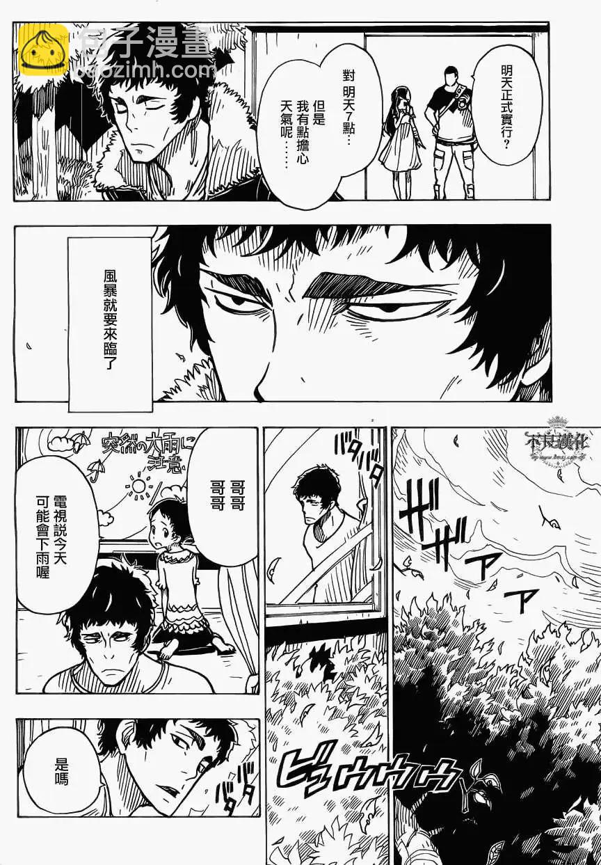 Dimension W维度战记 - 第29回 - 第18张图