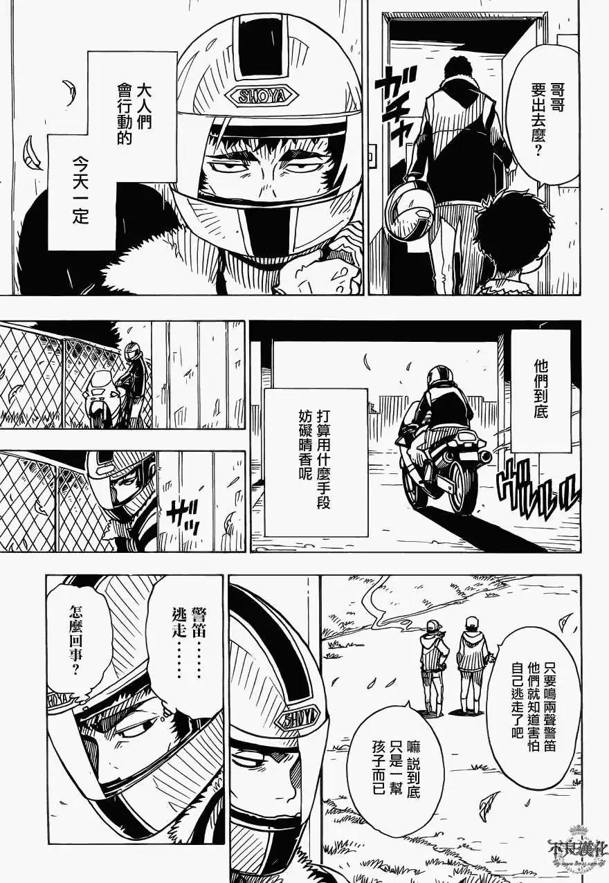 Dimension W维度战记 - 第29回 - 第19张图